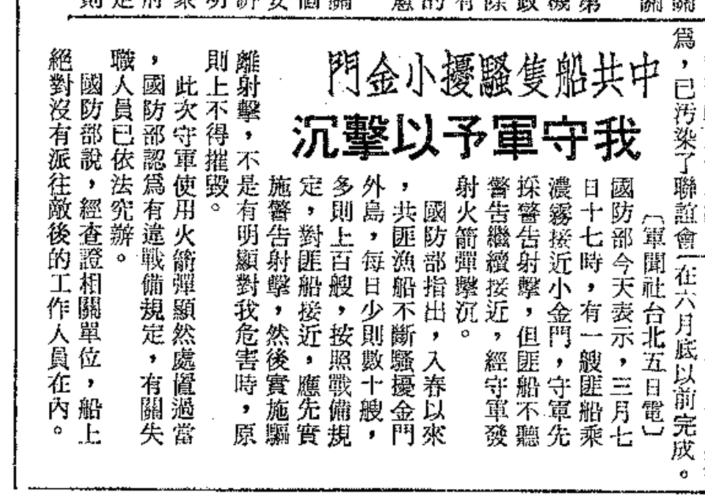 三七事件 :被判軍法的軍官們後來怎麼了? 東崗事件連長有罪嗎?