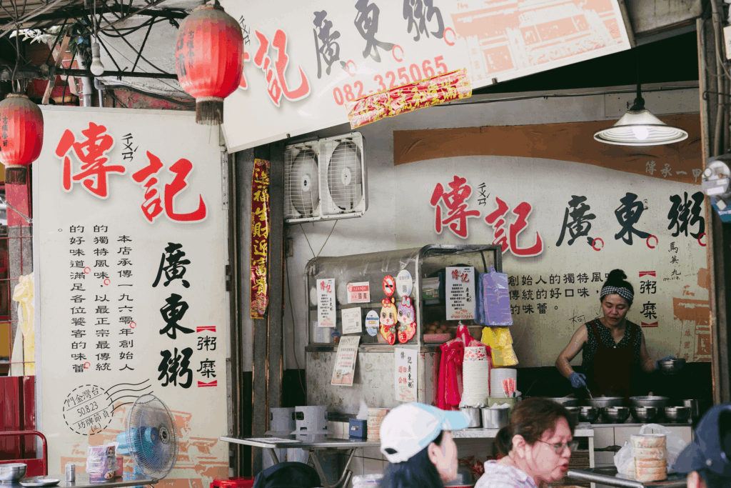 金門廣東粥 傳記1960年開業,已超過一甲子。