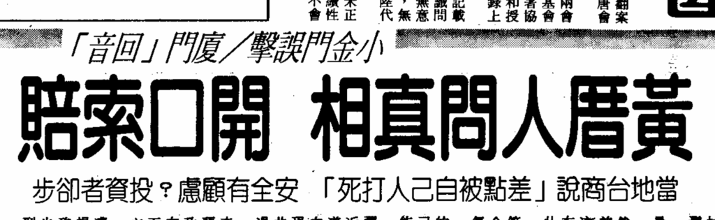 小金門高砲誤擊廈門